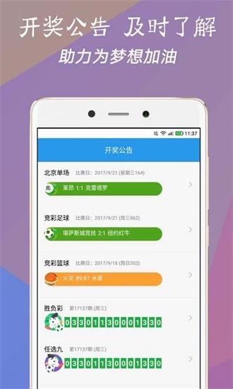 新澳门今晚开奖结果查询表图片大全视频播放最新动态新澳门开奖