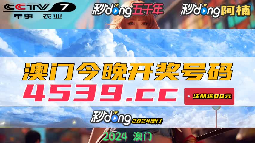 新澳门开奖
