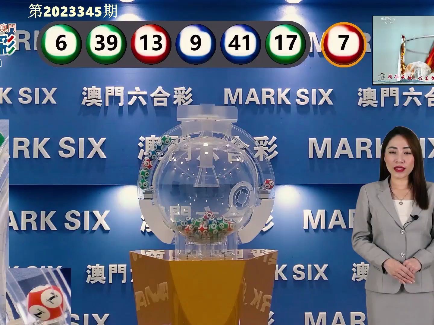 新澳门319期开奖结果查询，今天直播视频的全面解读与播放澳门311开奖记录