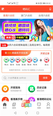 新澳门319期开奖结果直播回放及最新消息澳门第131期开奖查询