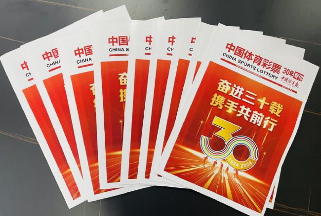新澳门315期，探索彩票的魅力与美好展望新奥门315期开什么比较好看一点呢