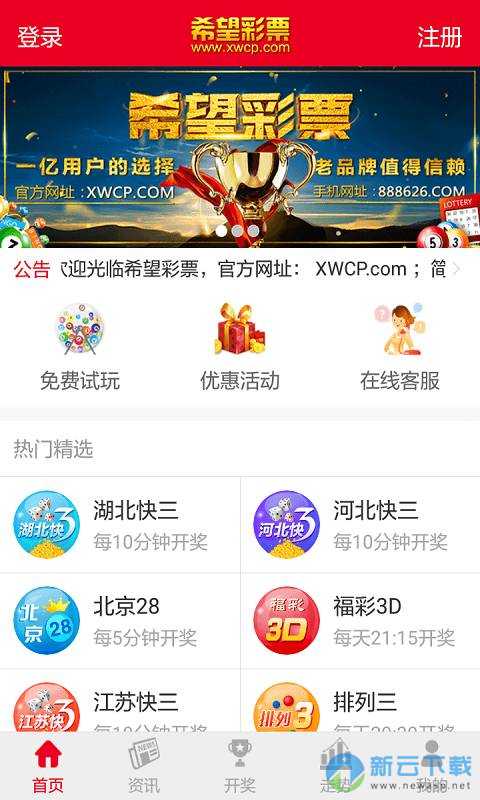 新澳门31期彩票的探讨与期待新奥门311期怎么样啊多少钱啊
