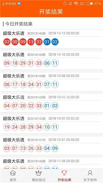 新澳门319期资料介绍最新版下载安装，探索最新娱乐体验新奥门319期资料介绍最新版下载安装