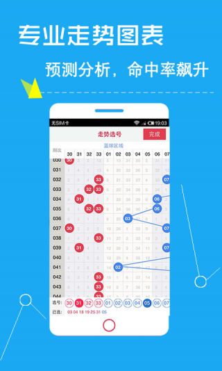 澳门新一期彩票开奖结果查询表图片大全，探索与解读193期澳门专区