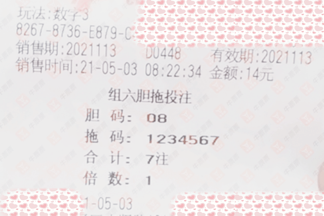 澳门彩票生肖揭晓，新一期开奖结果深度解析193期澳门专区