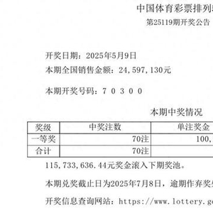 新奥门319期开奖结果最新消息新闻联播视频报道93期澳门彩开奖结果