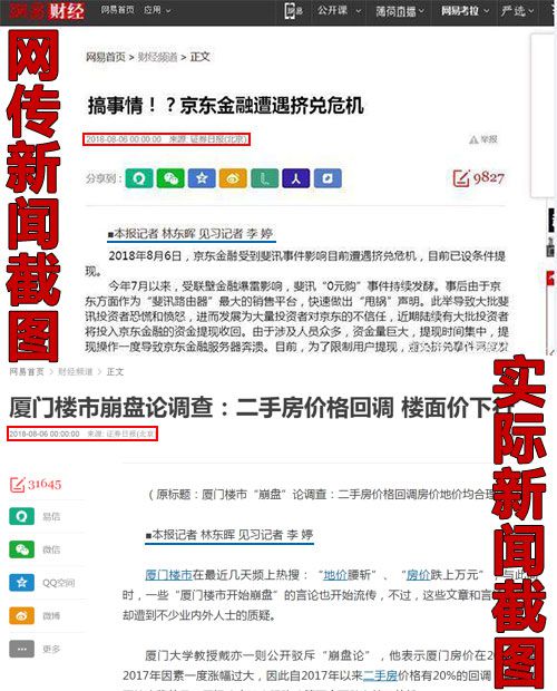 新奥门319期开奖结果最新消息新闻热点视频报道2020年澳门314期开奖结果