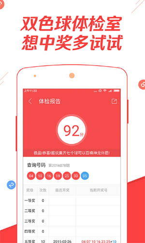 新澳门开奖结果查询，今晚的开奖直播与彩民的热切期待新澳门开奖