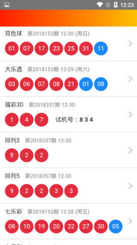 澳门新开奖结果查询，今日最新彩票号码揭晓新澳门开奖结果