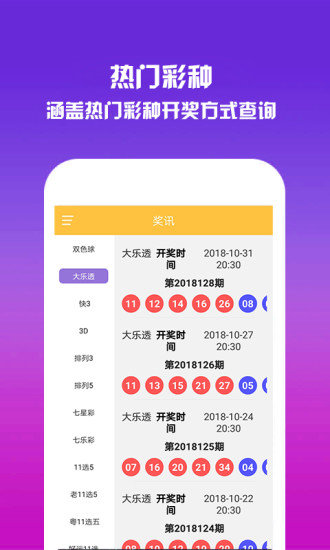澳门新开奖结果查询表图片大全，下载安装指南新澳门开奖结果