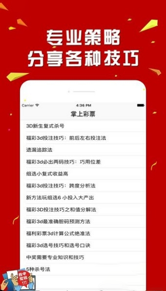 澳门新开奖结果查询表图片下载安装手机版—便捷掌握彩票动态的全新体验新澳门开奖