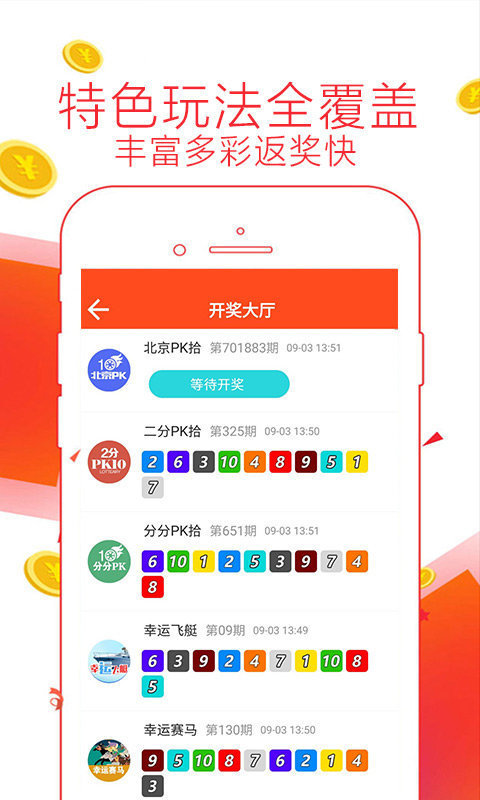 新澳门开奖结果查询表格图片高清最新版，便捷获取彩票信息的途径新澳门开奖结果2020+开奖记录_