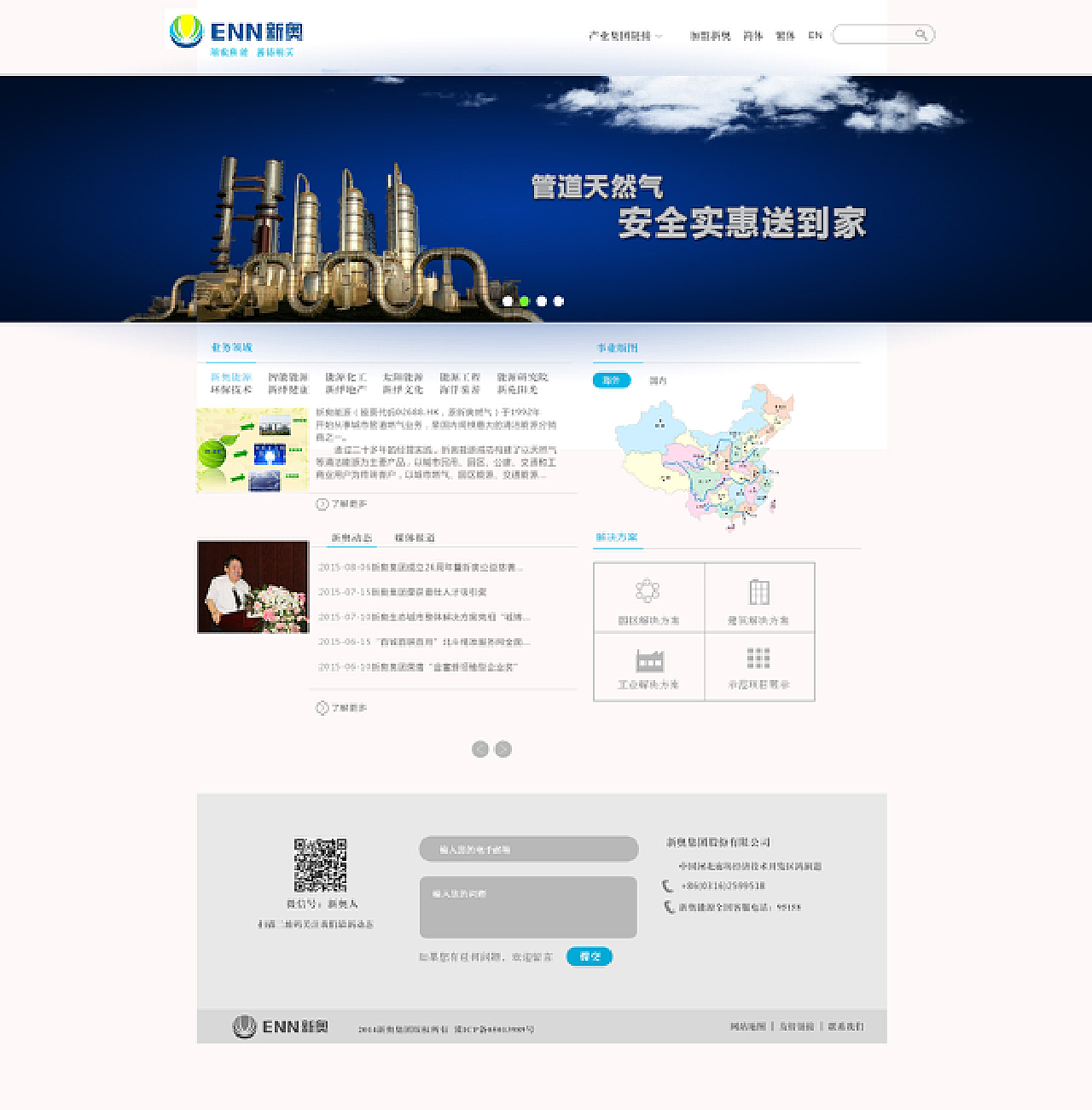 新奥门户网站登录网页版官方正版最新版，用户体验与功能优势新奥icome网址