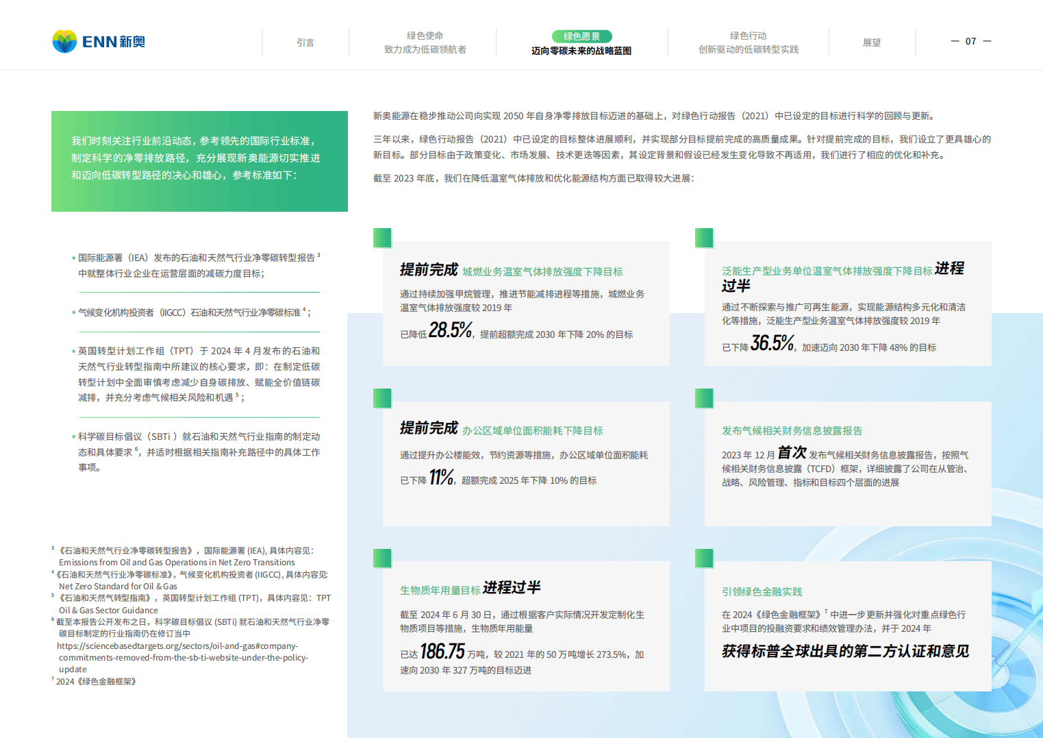 新奥门户系统的版本类型解析新奥icome最新版