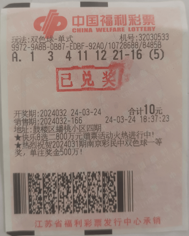 澳门新彩票开奖结果记录查询表格（最新更新日期，XXXX年XX月）2020年11月23日澳门开奖结果