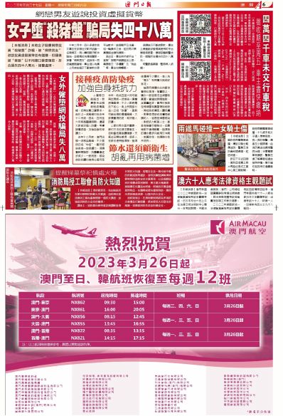 澳门新彩票开奖结果查询，关于最新一期（XXXX年XX月X日）的详细记录与表格展示2020年澳门六下彩开奖记录31期