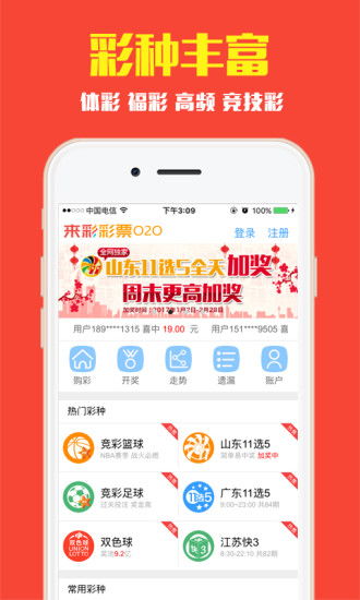 澳门新开奖结果20年精华回顾，探索第期彩票背后的故事与奥秘（标题）奥门259期开奖记录