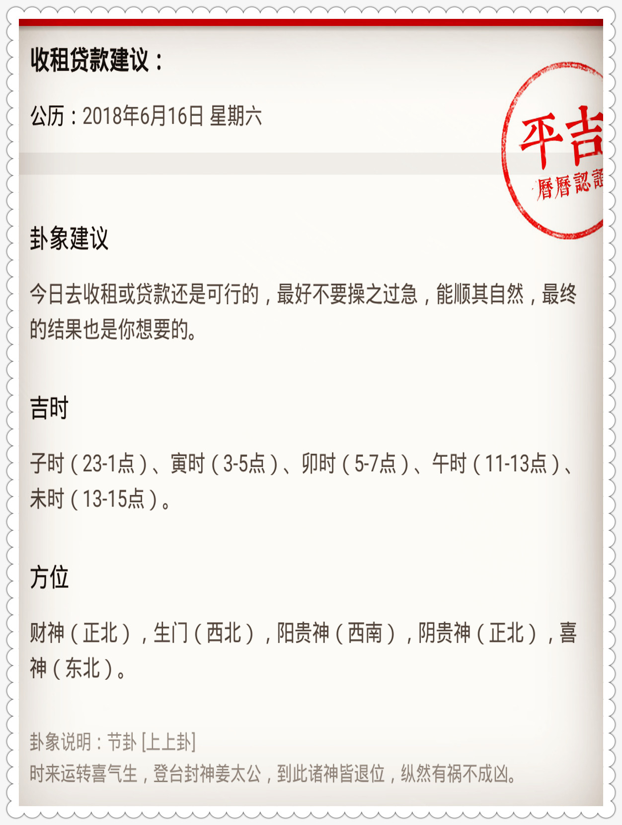揭秘新澳门六开奖结果，生肖运势与今日彩票解析视频讲解新澳门开奖结果2020+开奖记录_
