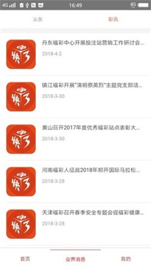 澳门新资料大全亮点介绍，正版资料的全新呈现（20版）