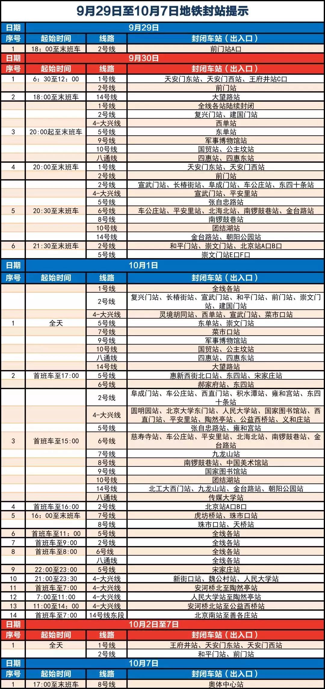 新澳门彩开奖结果第146期预测号码及分析新奥门彩开奖结果146期查询结果今天预测号码是多少