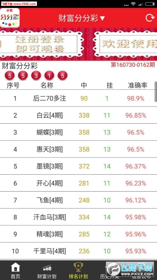澳门新彩第147期开奖结果及最新消息查询141期澳门彩开奖