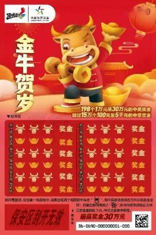 澳门彩开奖结果与生肖的奥秘，探寻彩票背后的文化魅力新澳门开奖结果2020+开奖记录_