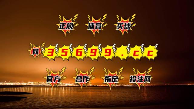 新奥门六开奖号码最新结果查询官网，一站式服务满足您的需求噢门六开彩开奖结果