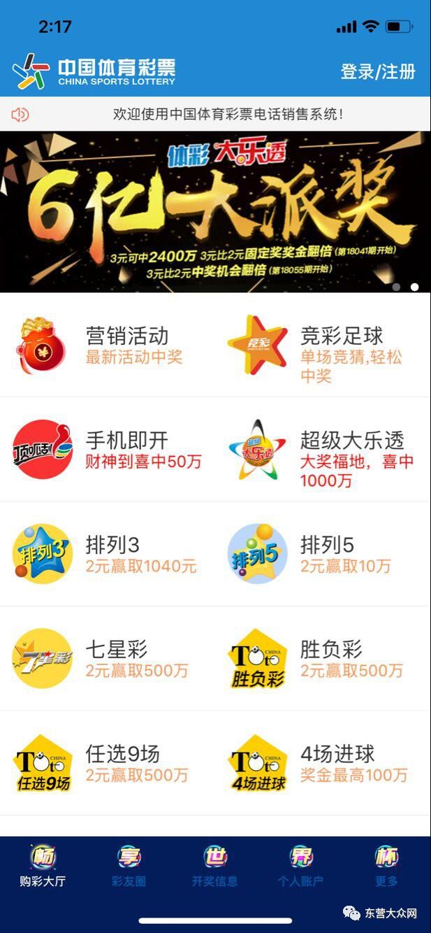新奥门彩票资料查询官网下载手机版安装指南新奥门彩票资料查询官网下载手机版安装
