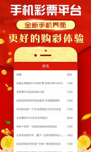 探索新澳门彩票资料查询网站及其相关软件应用奥门彩票有限公司 官网新版在线播放
