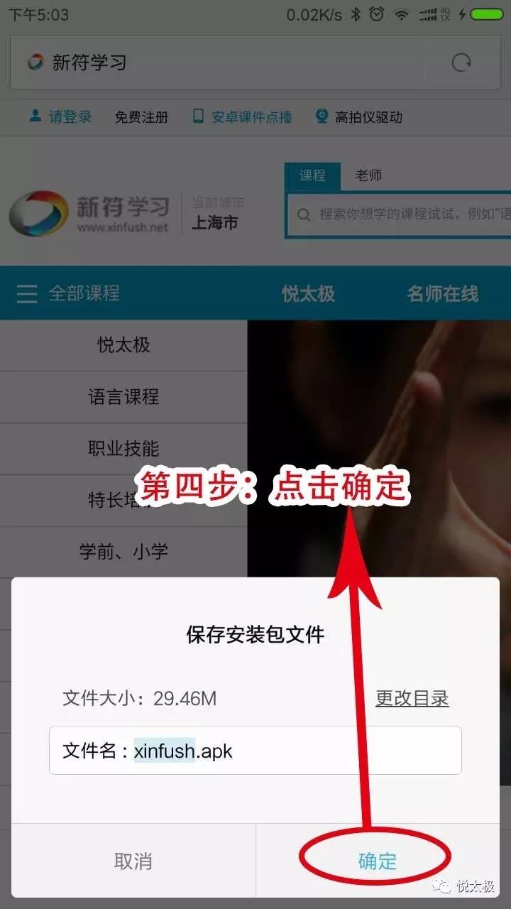 新澳门彩票资料查询官网下载安装指南新奥门彩票资料查询最新官网下载安装手机版