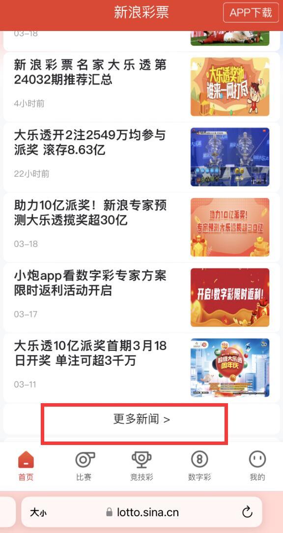 新奥门彩票资料查询官方网站下载手机版，便捷获取彩种信息的全新体验新奥门彩票资料查询官方网站下载手机版
