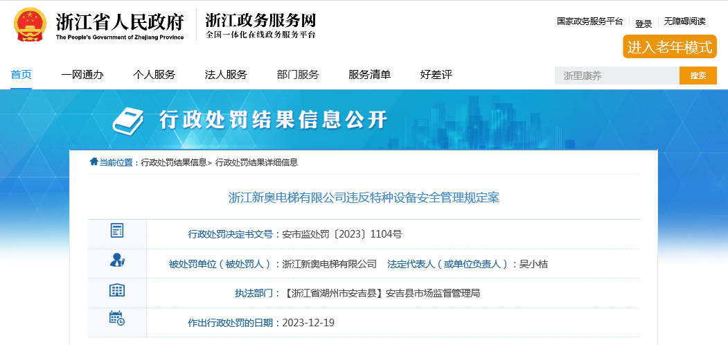 新奥门彩票资料查询官方最新消息新闻信息全面解析澳门新奥门新葡送28