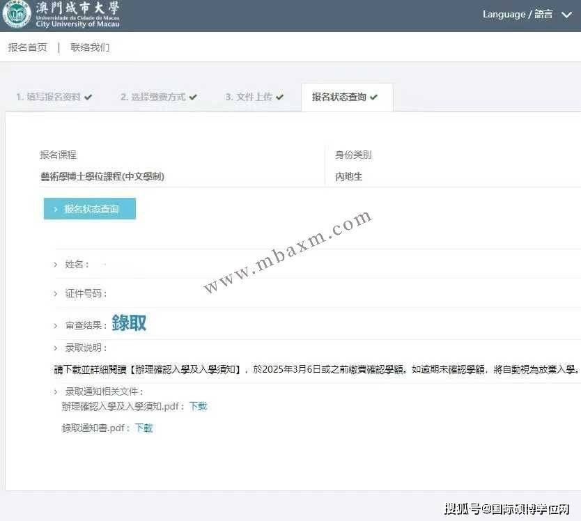 新澳门彩票资料下载网站官网手机版最新资讯与玩法解析奥门彩票有限公司 官网新版在线播放