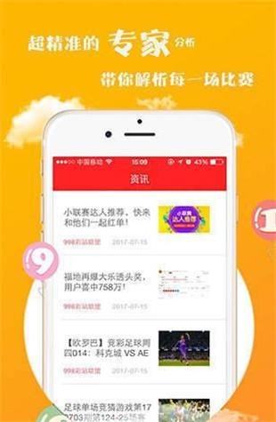 新奥门彩票资料下载安装官网手机版官方，探索与体验奥门彩票有限公司 官网新版在线播放