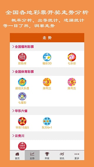 新奥门彩票资料最新查询与官方下载手机版指南奥门彩票有限公司 官网新版在线播放