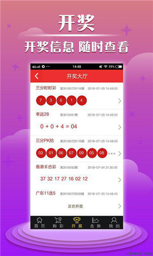 新澳门彩开奖记录查询结果最新预测分析新澳门开奖