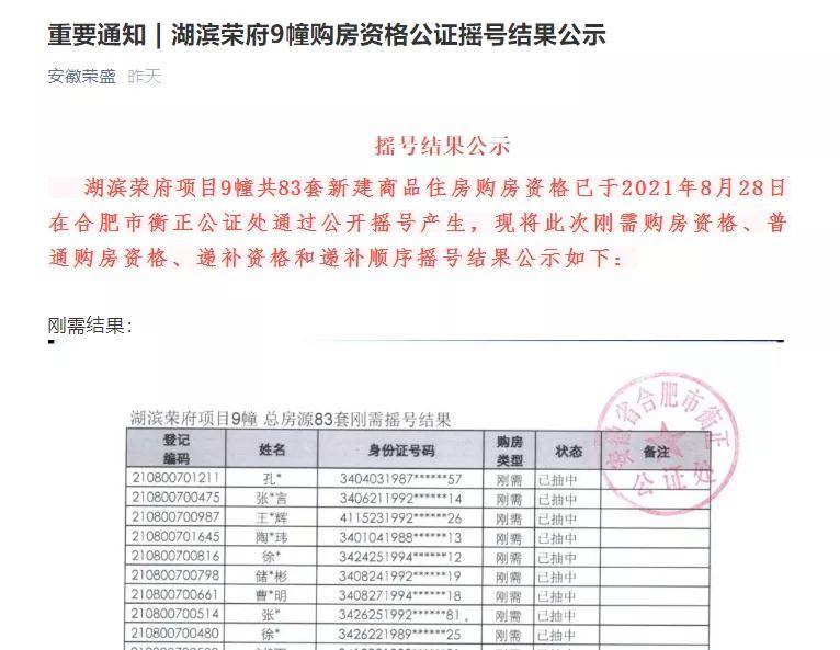 新奥门彩开奖记录查询与最新预测分析汇总新奥门彩开奖记录查询最新预测分析汇总