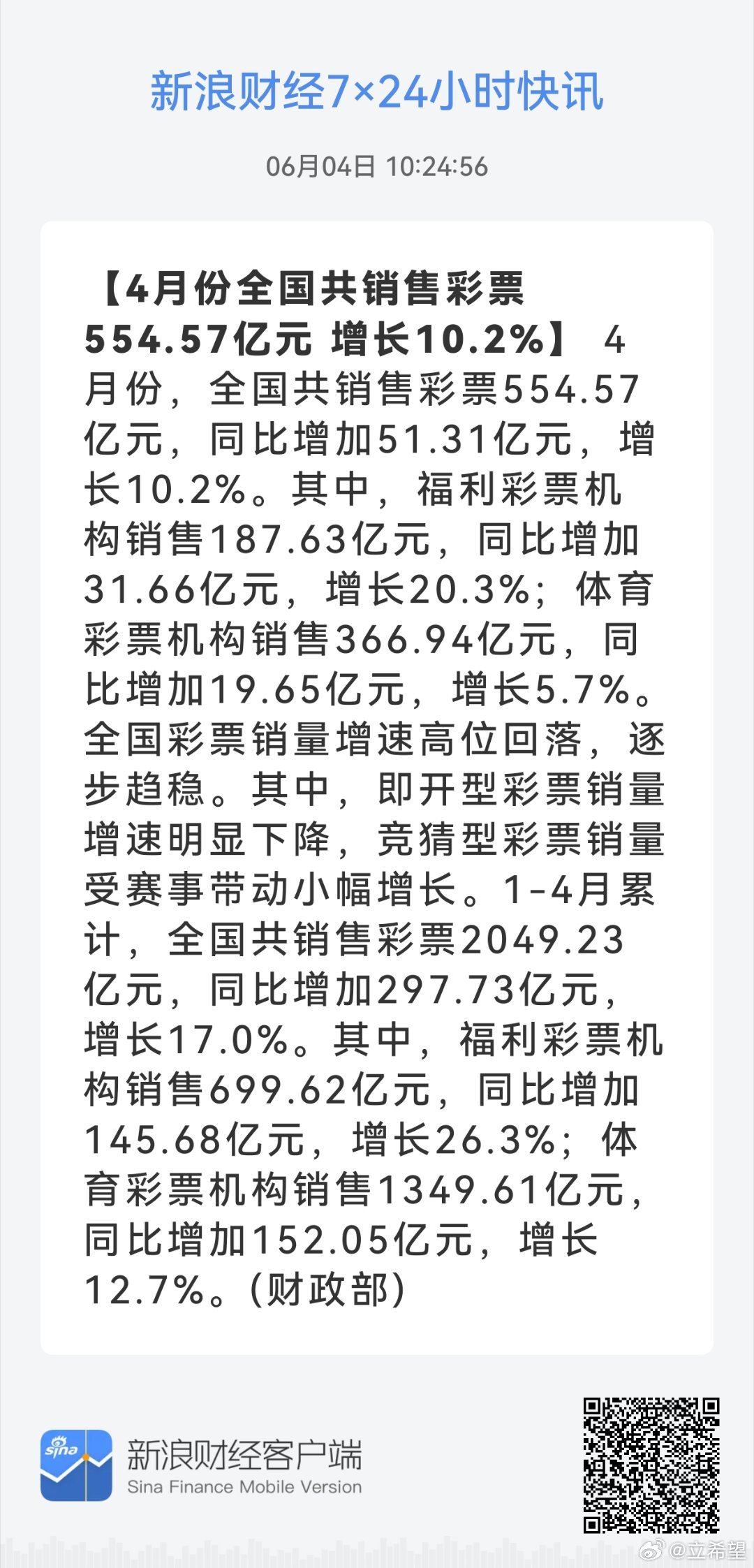 新奥门彩票预测最新消息查询结果汇总图及其分析新奥门户网