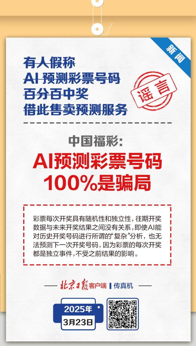新奥门彩票预测最新消息及今日中奖情况查询澳门新问