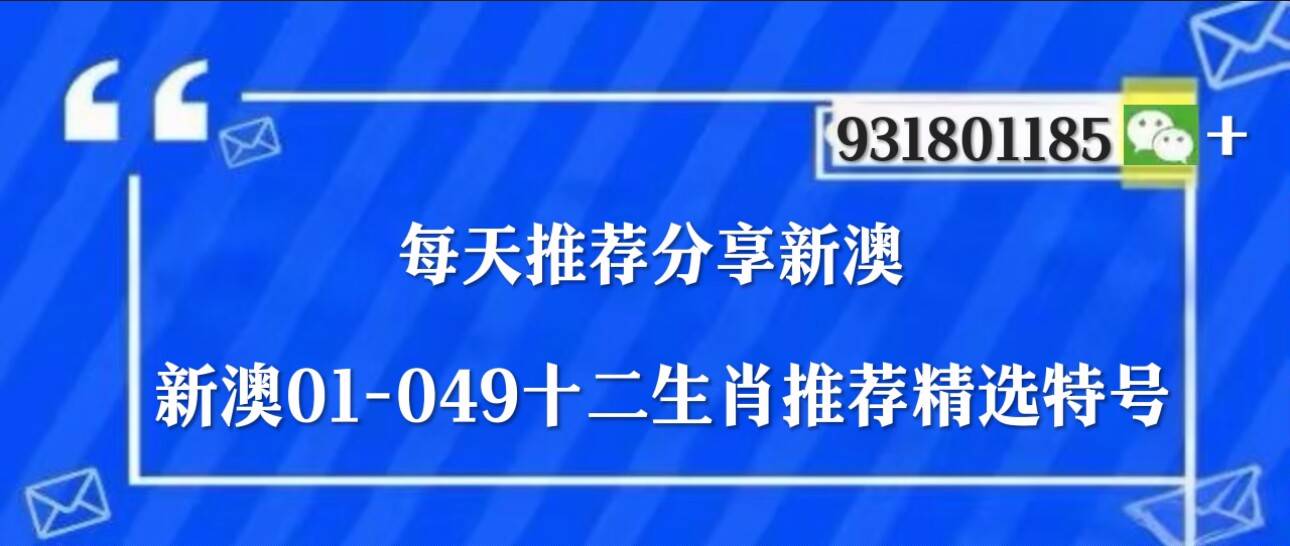 新澳门彩票预测最新一期号码查询结果揭秘奥门彩票有限公司 官网新版在线播放