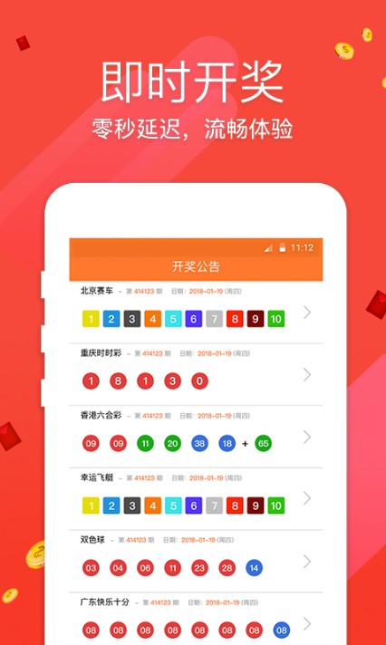 新澳门开奖直播网站官网下载安装苹果版—体验实时彩票乐趣新澳门开奖结果2020+开奖记录_