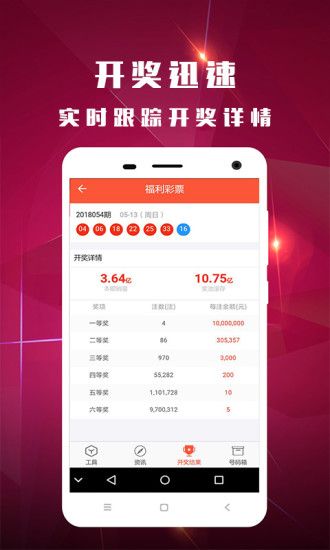 新澳门开奖直播网站官网的最新消息与今天彩票结果解析新澳门开奖