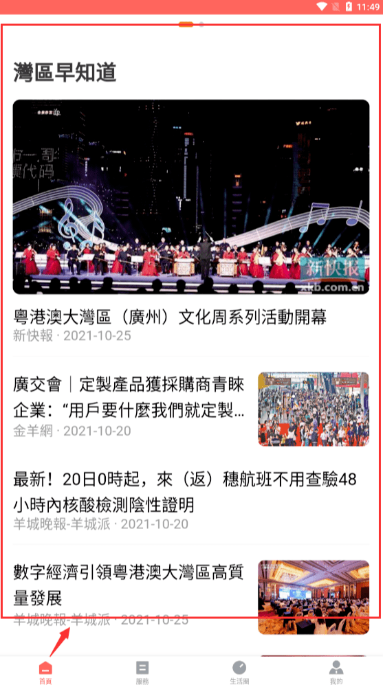 新澳门开奖直播网站，观看指南及体验分享新澳门开奖直播