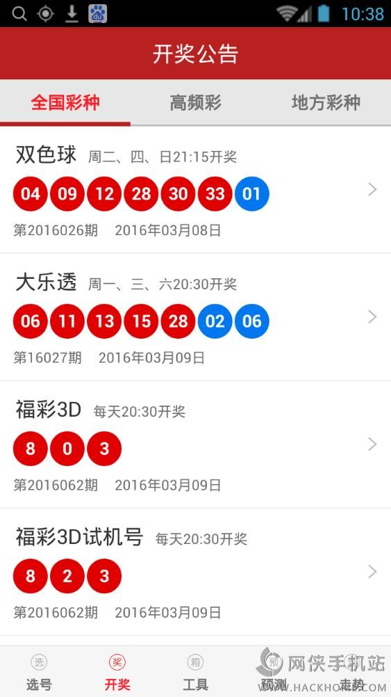 新澳门开奖直播，今晚的开奖结果视频播放与下载探讨新澳门开奖直播
