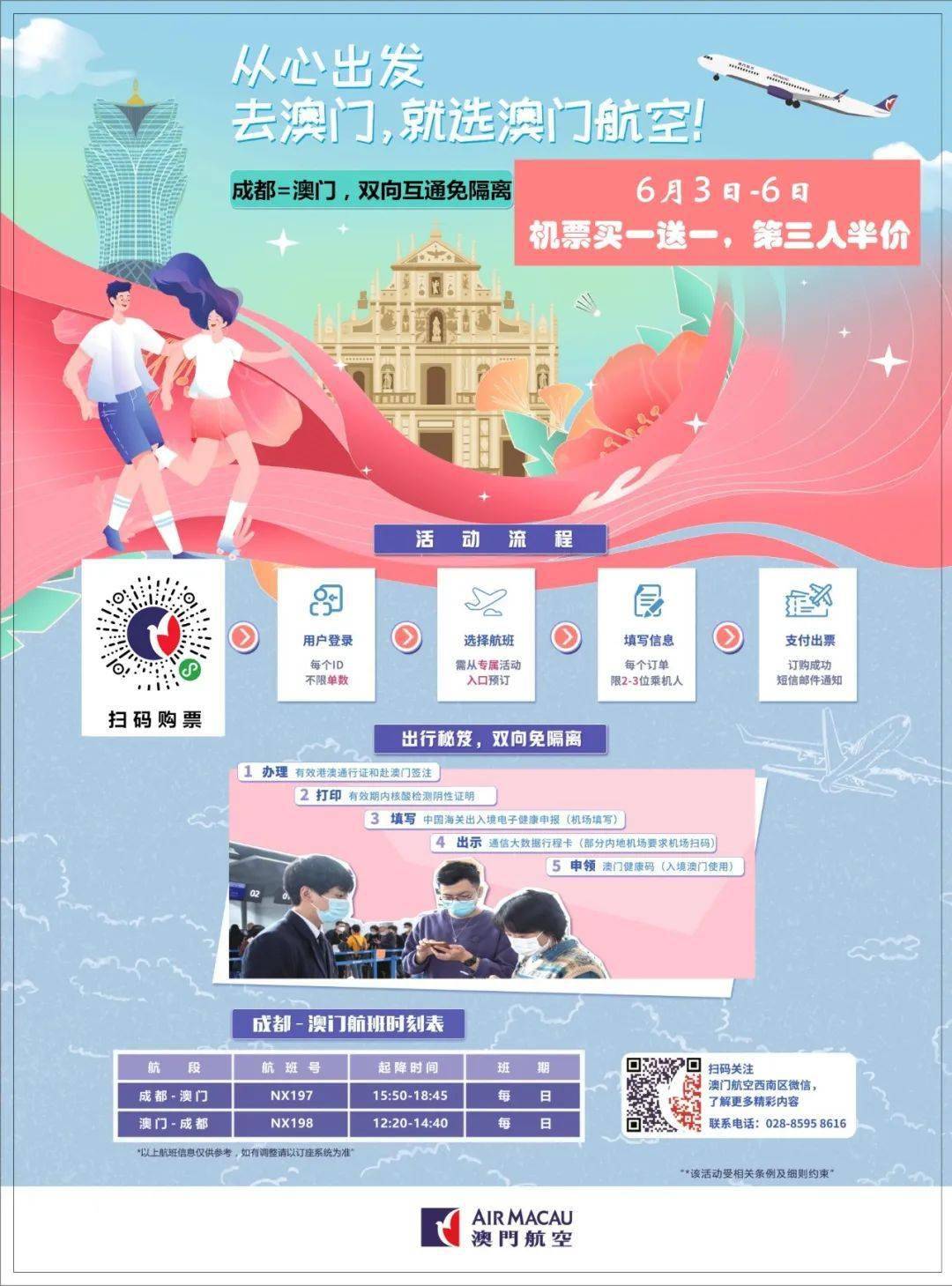 新澳门开奖直播在线观看视频大全，免费下载安装与体验奥门开奖现场直播结果+开奖结果