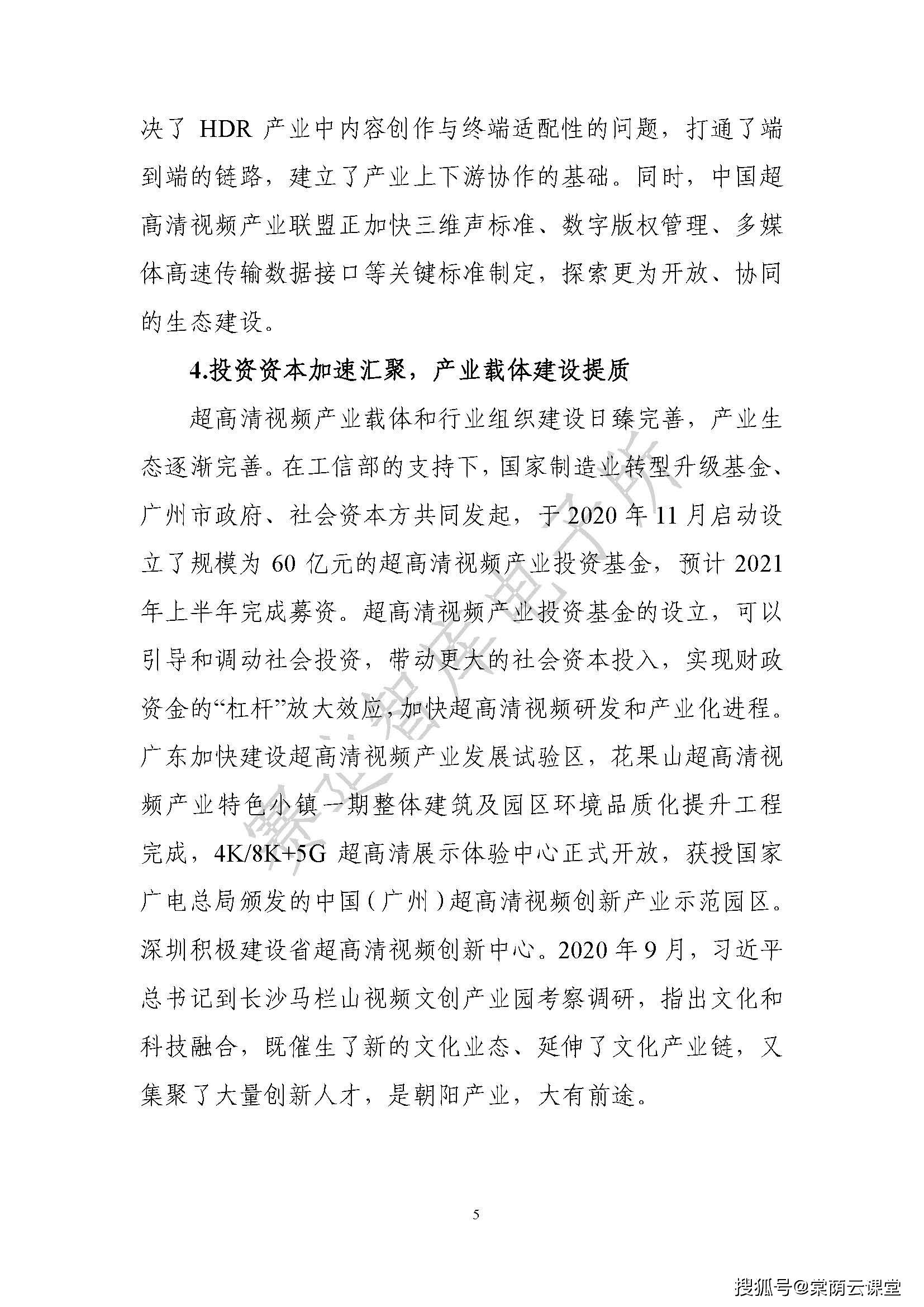 新澳门开奖直播在线观看视频大全完整免费版高清—体验真实与激情的交汇新澳门开奖