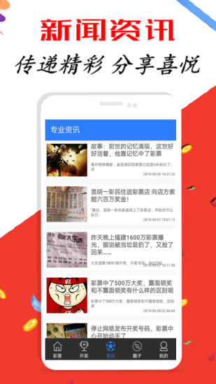 新澳门开奖直播在线观看—体验真实的彩票世界新澳门开奖