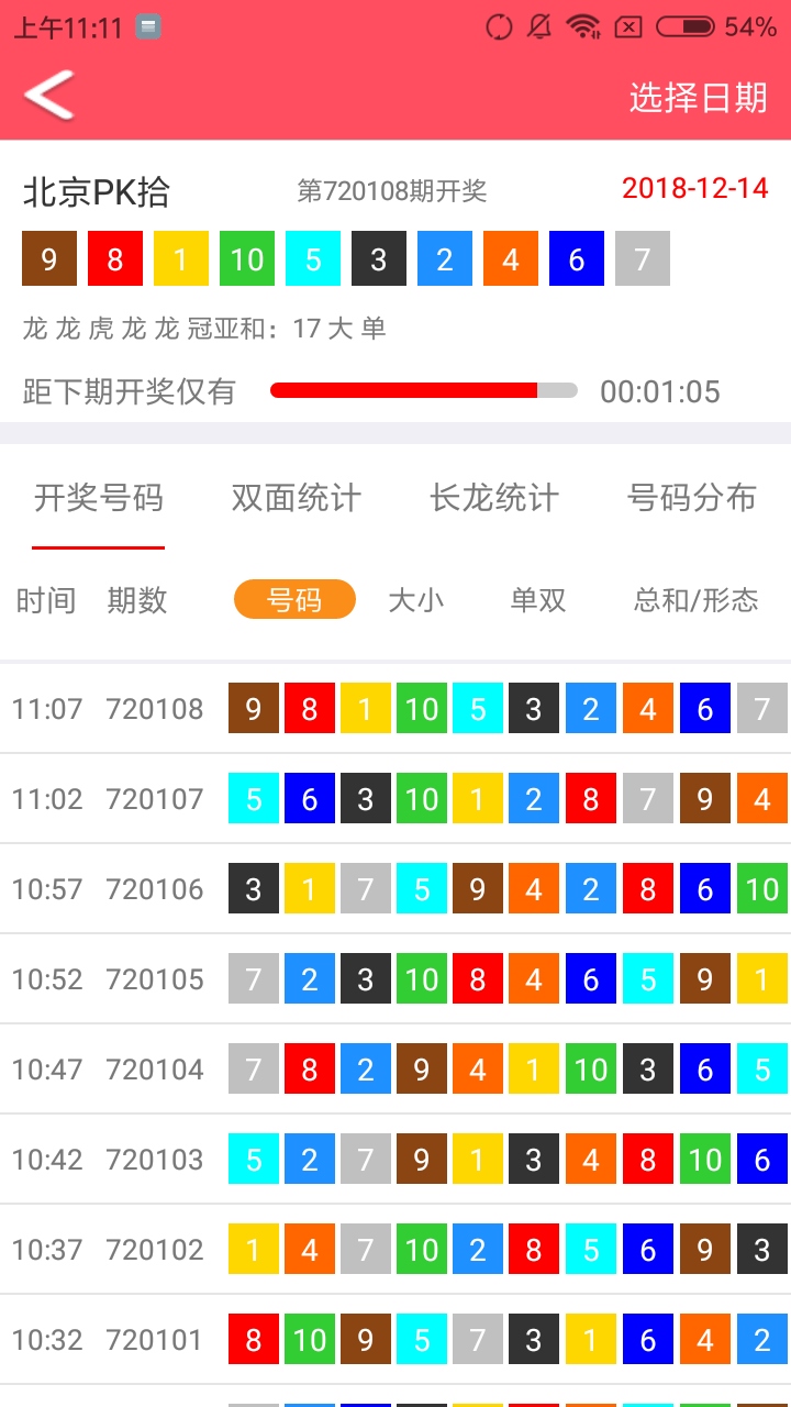 新澳门开奖直播在线观看视频，体验真实的彩票世界新澳门开奖结果2020+开奖记录_