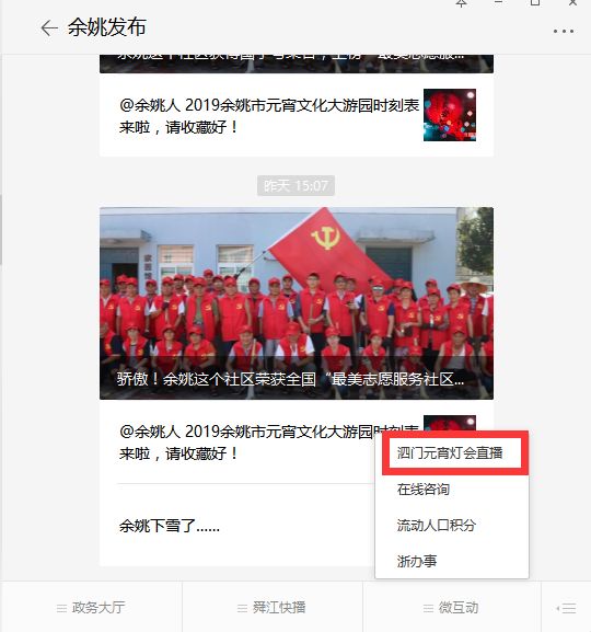 新奥门开奖直播在线观看视频完整中文版免费下载，体验真实的实时彩票乐趣新澳门开奖直播