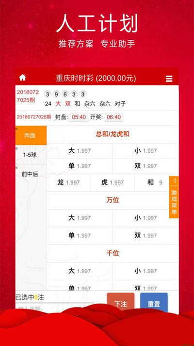 新澳门开奖直播在线观看视频，高清国语版的新体验新澳门开奖结果2020+开奖记录_